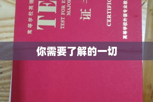 冈山你需要了解的一切